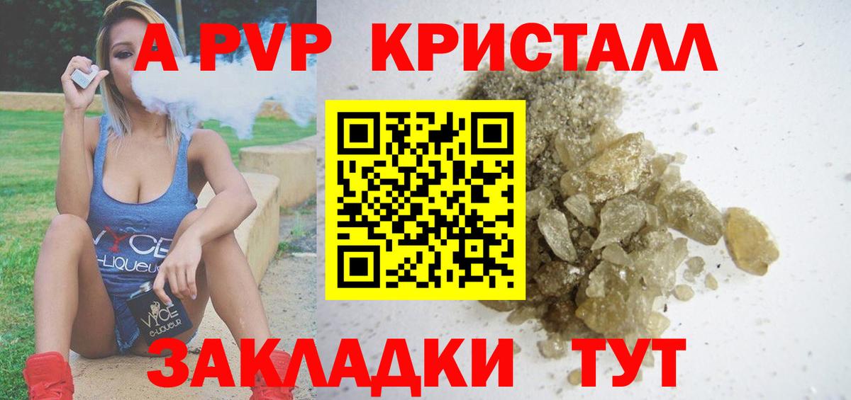 Alfa_PVP СК КРИС  Alpha-PVP СК КРИС  купить наркоту  Сокол  Вход с VPN  Альфа ПВП СК КРИС 