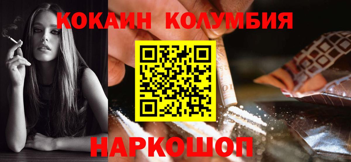 Кокаин 97% Сокол