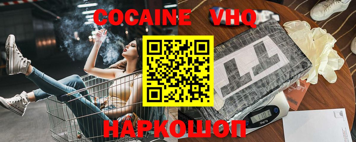 COCAIN FishScale  Вход с VPN  Сокол 
