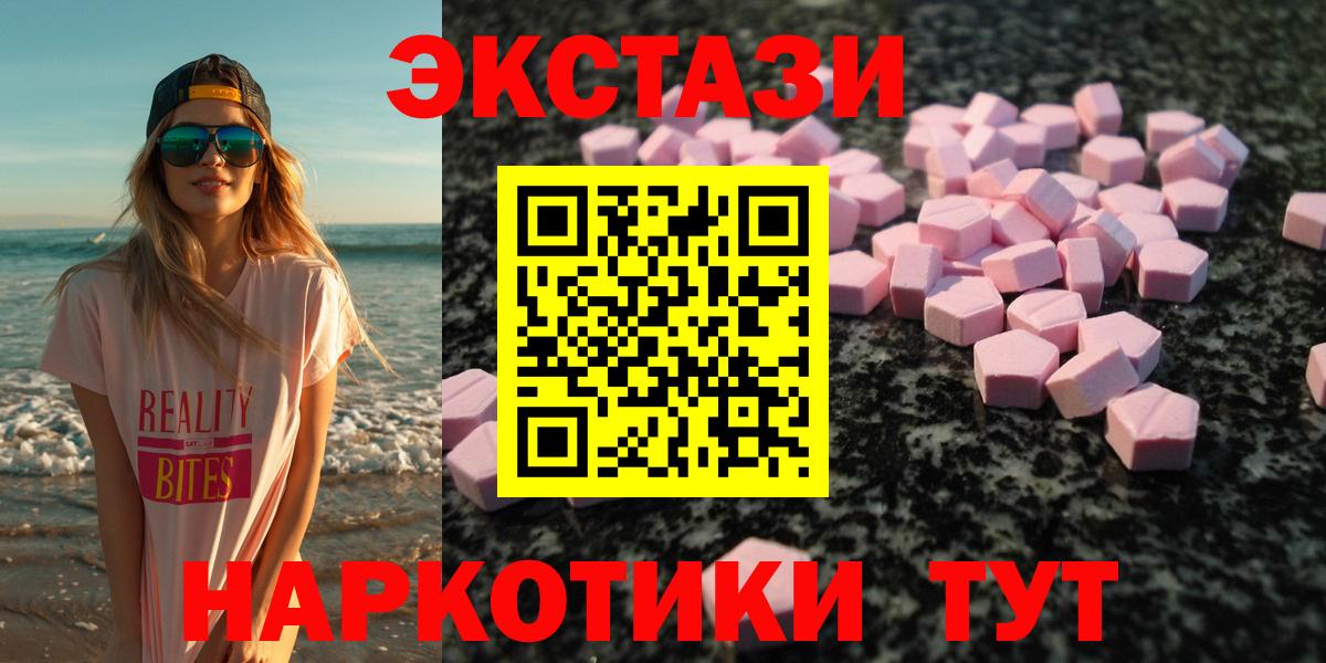 Сокол  ЭКСТАЗИ  как найти закладки  Вход с VPN  ЭКСТАЗИ mix  Экстази 99% 