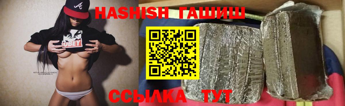 Сокол  ГАШ гарик  Вход с VPN  Гашиш хэш 
