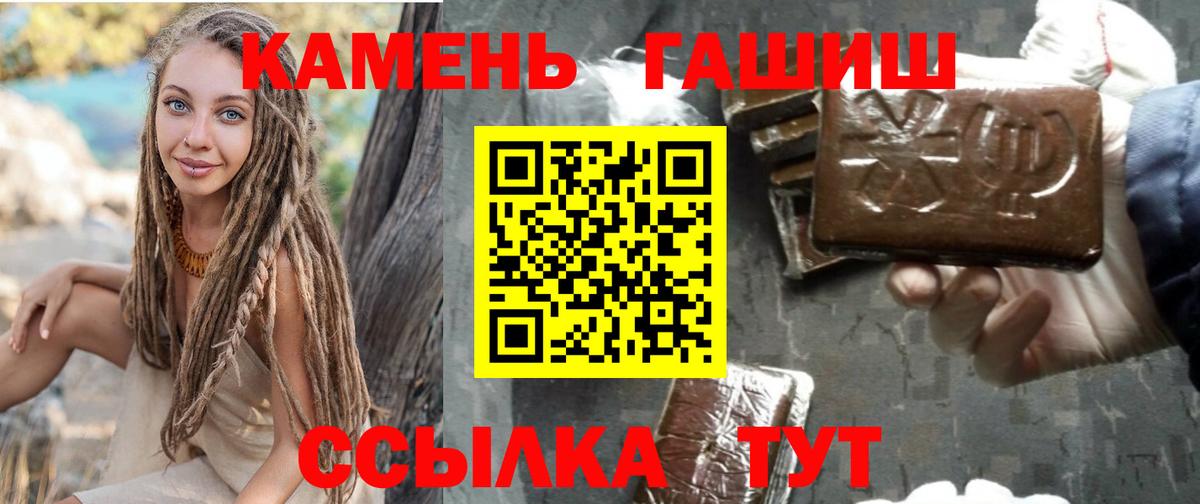 ГАШИШ хэш Сокол
