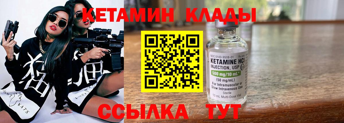 КЕТАМИН ketamine Сокол
