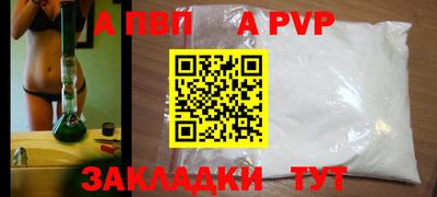 а пвп мука Обь