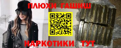 гашиш Обнинск