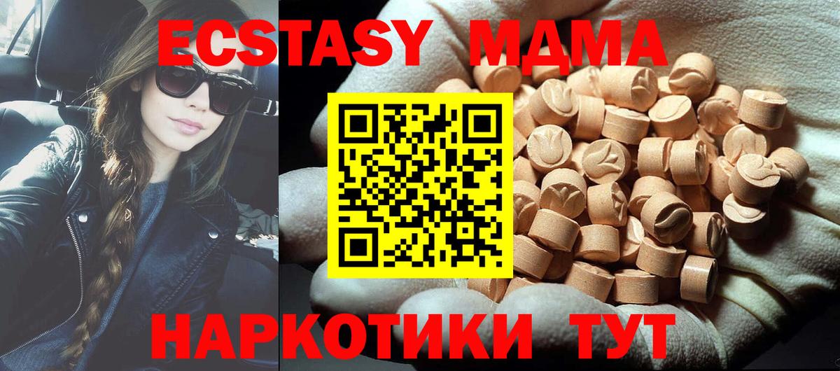 Сокол  MDMA Molly  MDMA  Вход с VPN  МДМА crystal 