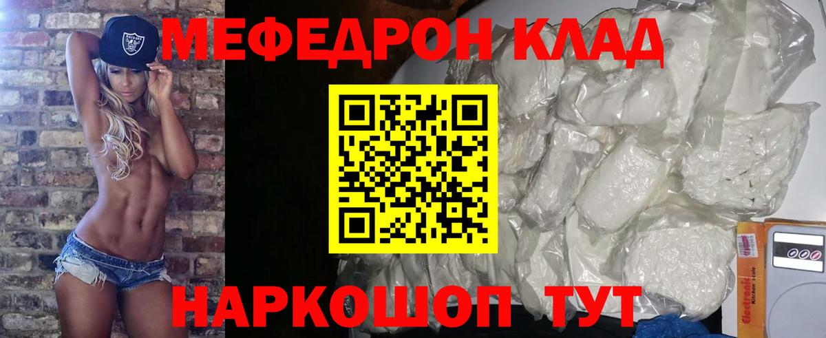 Мефедрон  Вход с VPN  Сокол  Мефедрон кристаллы  Меф кристаллы 