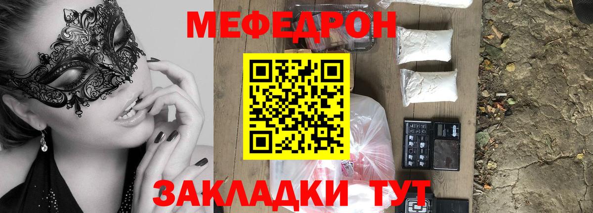 МЕФ  Сокол