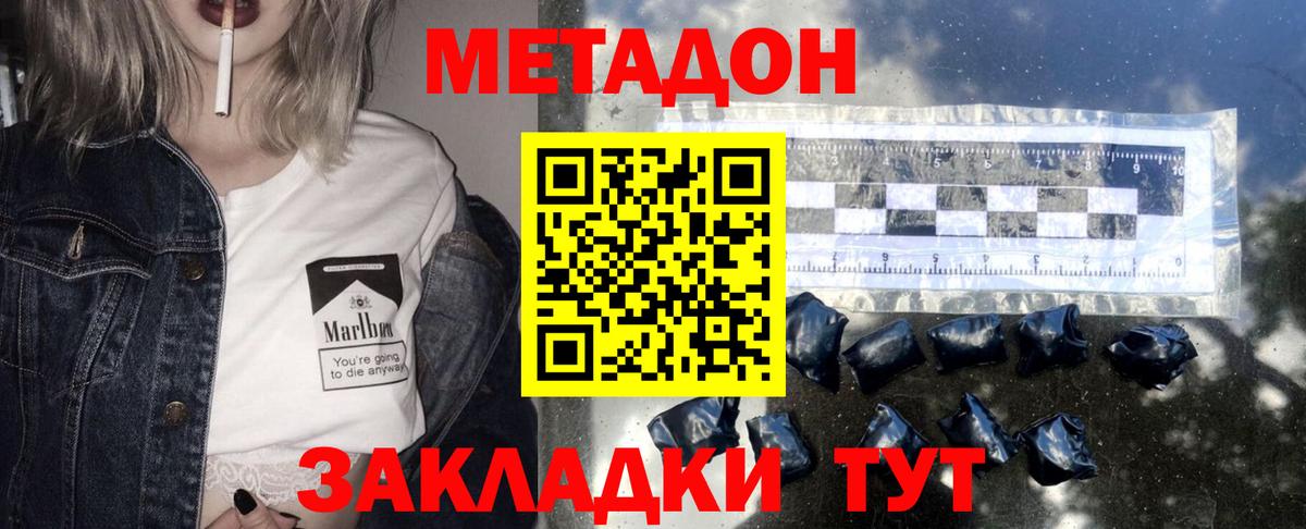 Сокол  Метадон белоснежный  МЕТАДОН methadone  Вход с VPN 