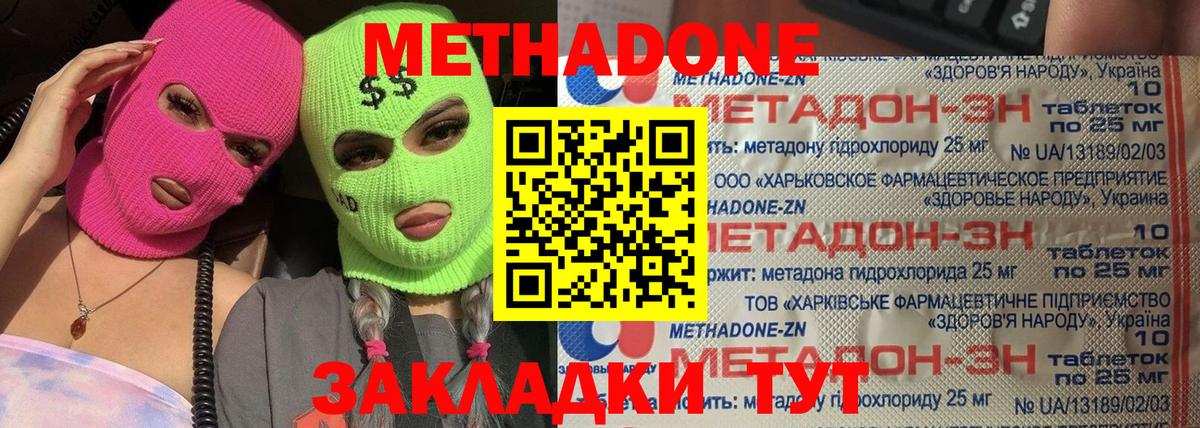 МЕТАДОН белоснежный Сокол