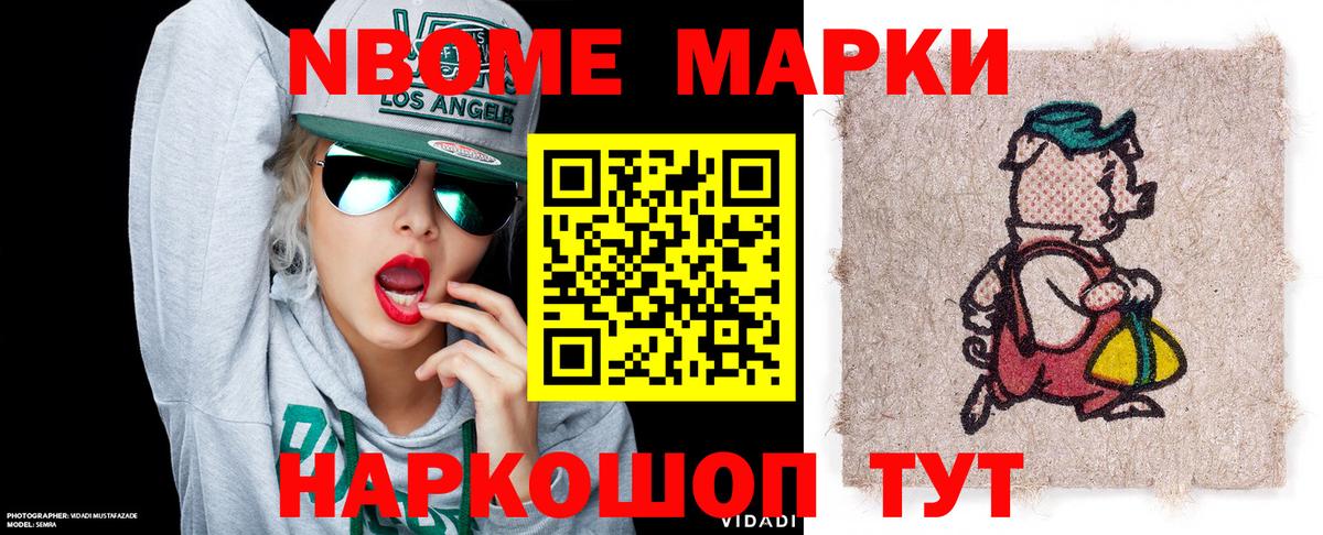 Наркотические марки 1500мкг  Вход с VPN  где продают наркотики  Сокол 