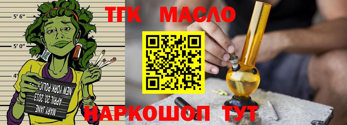 Сокол  ТГК вейп  ТГК гашишное масло  Вход с VPN 